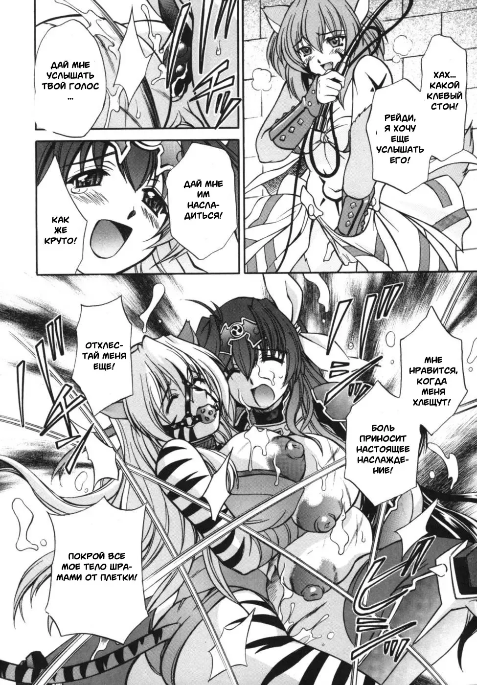 Ikazuchi Senshi Raidy ~Haja no Raikou~ Anthology Comics | Lightning Warrior Raidy Anthology Comics Fhentai - Page 18