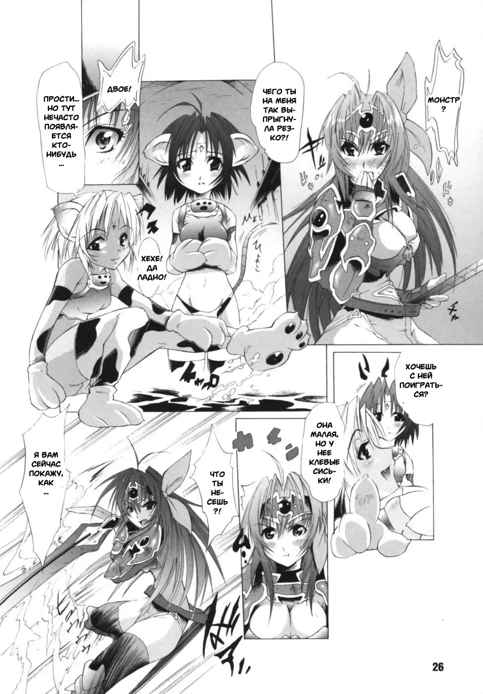 Ikazuchi Senshi Raidy ~Haja no Raikou~ Anthology Comics | Lightning Warrior Raidy Anthology Comics Fhentai - Page 22