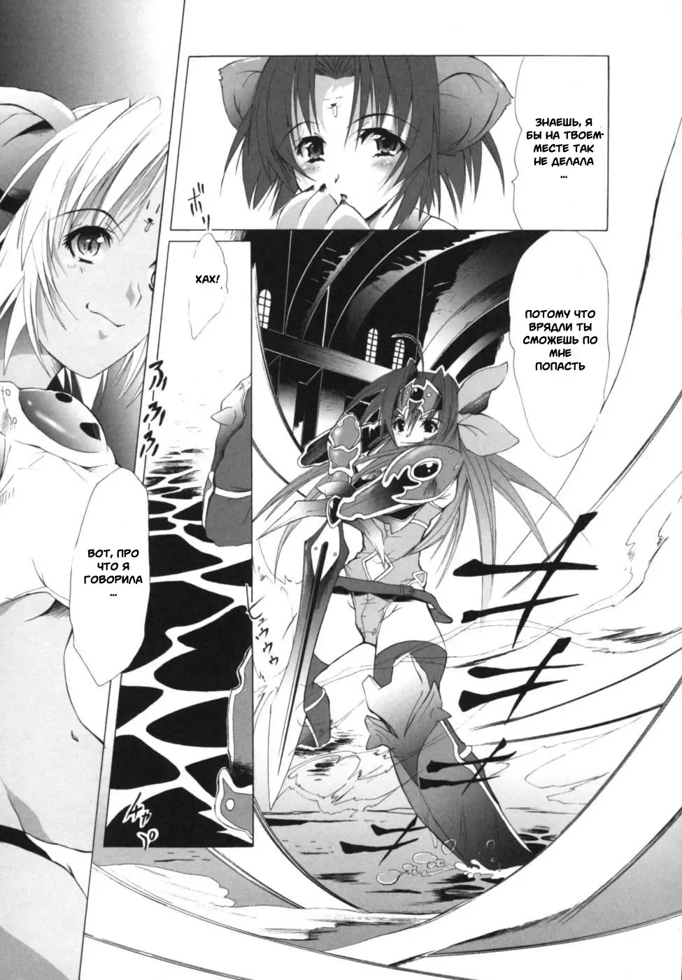 Ikazuchi Senshi Raidy ~Haja no Raikou~ Anthology Comics | Lightning Warrior Raidy Anthology Comics Fhentai - Page 23