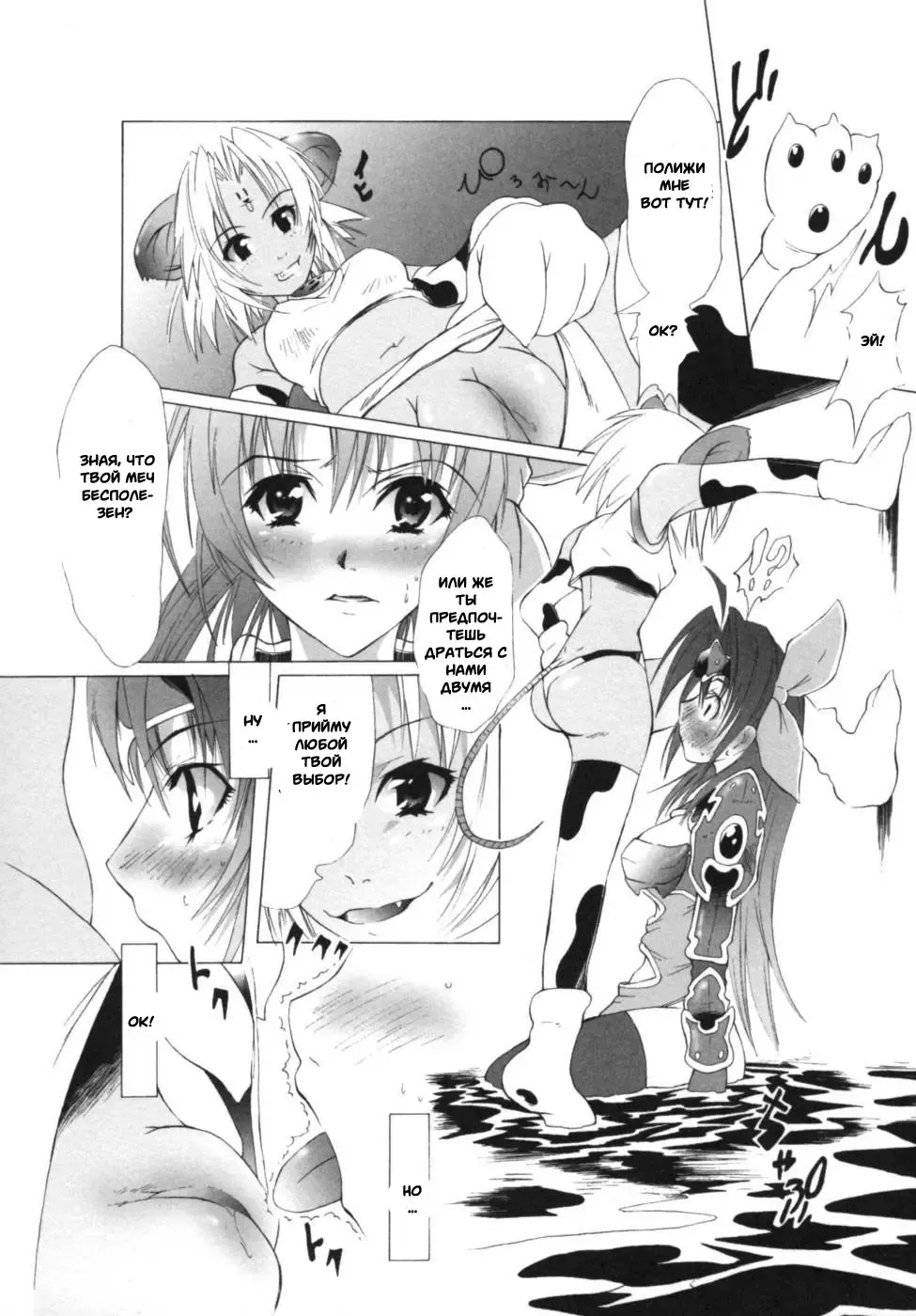 Ikazuchi Senshi Raidy ~Haja no Raikou~ Anthology Comics | Lightning Warrior Raidy Anthology Comics Fhentai - Page 24