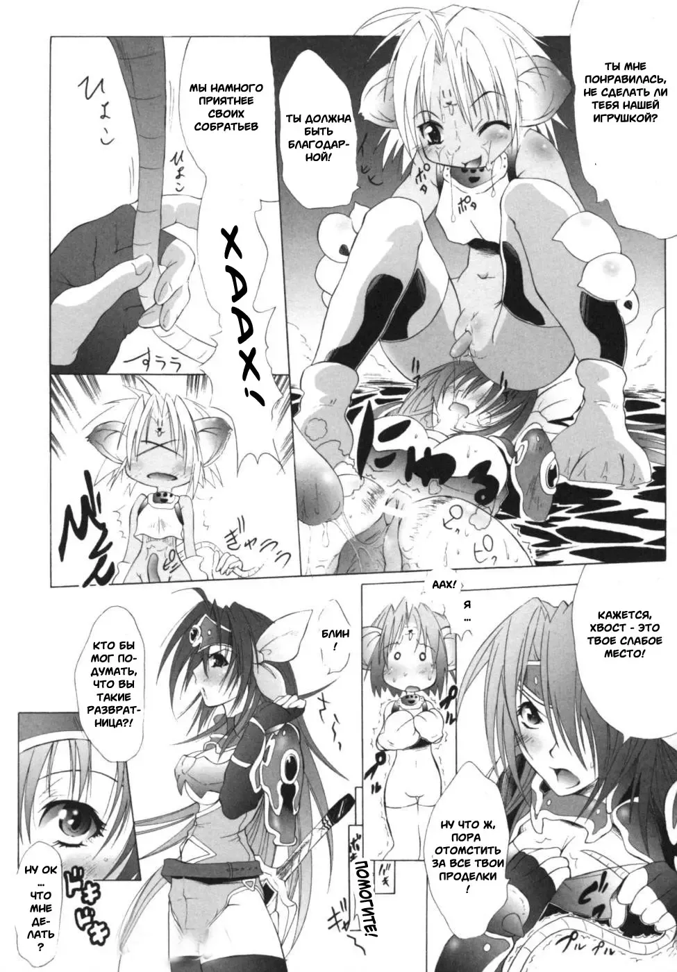 Ikazuchi Senshi Raidy ~Haja no Raikou~ Anthology Comics | Lightning Warrior Raidy Anthology Comics Fhentai - Page 36