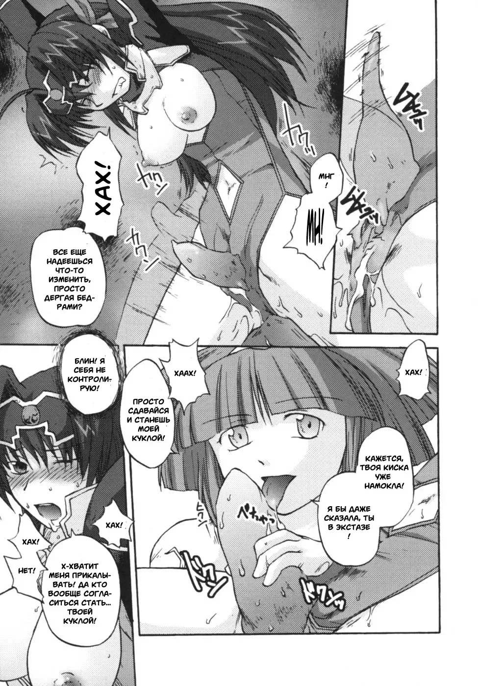 Ikazuchi Senshi Raidy ~Haja no Raikou~ Anthology Comics | Lightning Warrior Raidy Anthology Comics Fhentai - Page 43