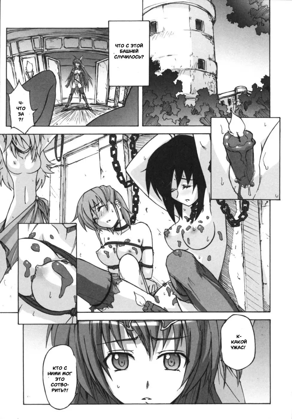 Ikazuchi Senshi Raidy ~Haja no Raikou~ Anthology Comics | Lightning Warrior Raidy Anthology Comics Fhentai - Page 53