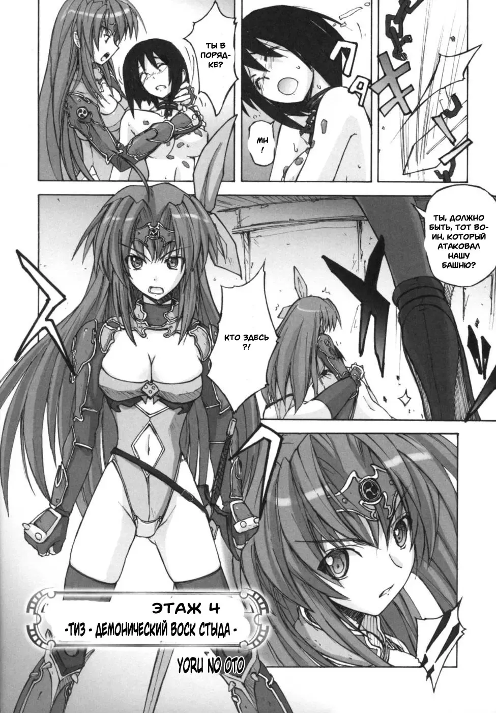 Ikazuchi Senshi Raidy ~Haja no Raikou~ Anthology Comics | Lightning Warrior Raidy Anthology Comics Fhentai - Page 54