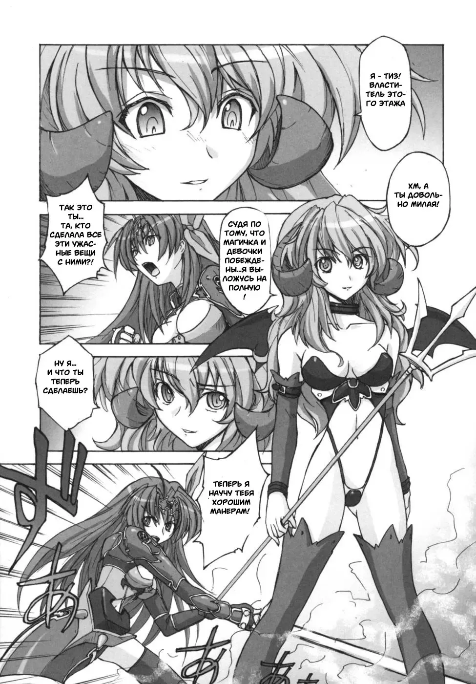 Ikazuchi Senshi Raidy ~Haja no Raikou~ Anthology Comics | Lightning Warrior Raidy Anthology Comics Fhentai - Page 55
