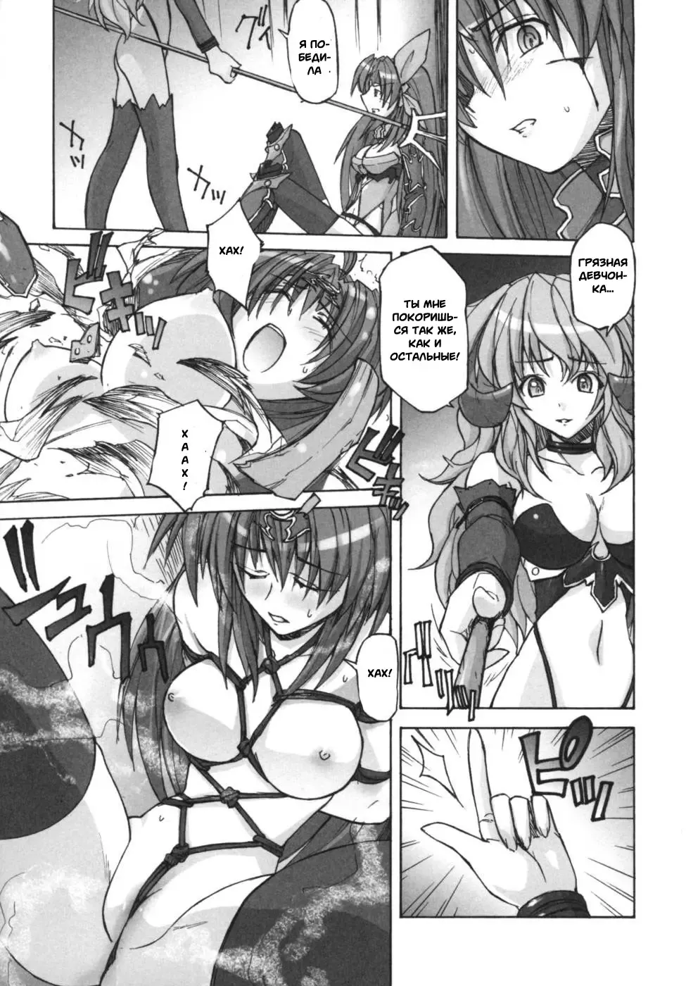 Ikazuchi Senshi Raidy ~Haja no Raikou~ Anthology Comics | Lightning Warrior Raidy Anthology Comics Fhentai - Page 57