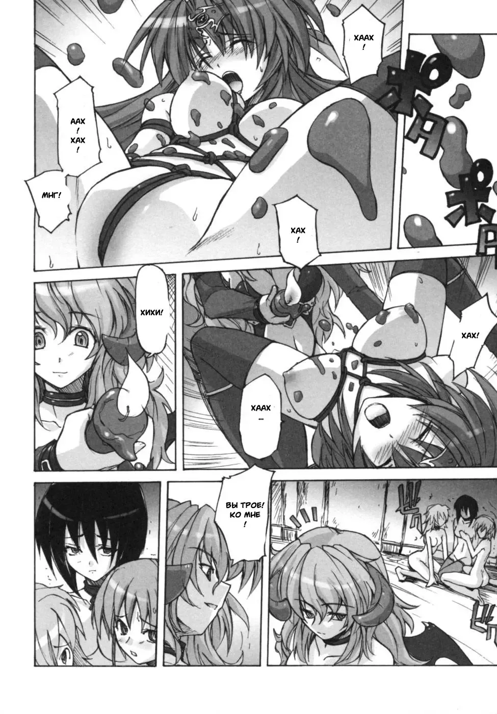 Ikazuchi Senshi Raidy ~Haja no Raikou~ Anthology Comics | Lightning Warrior Raidy Anthology Comics Fhentai - Page 60