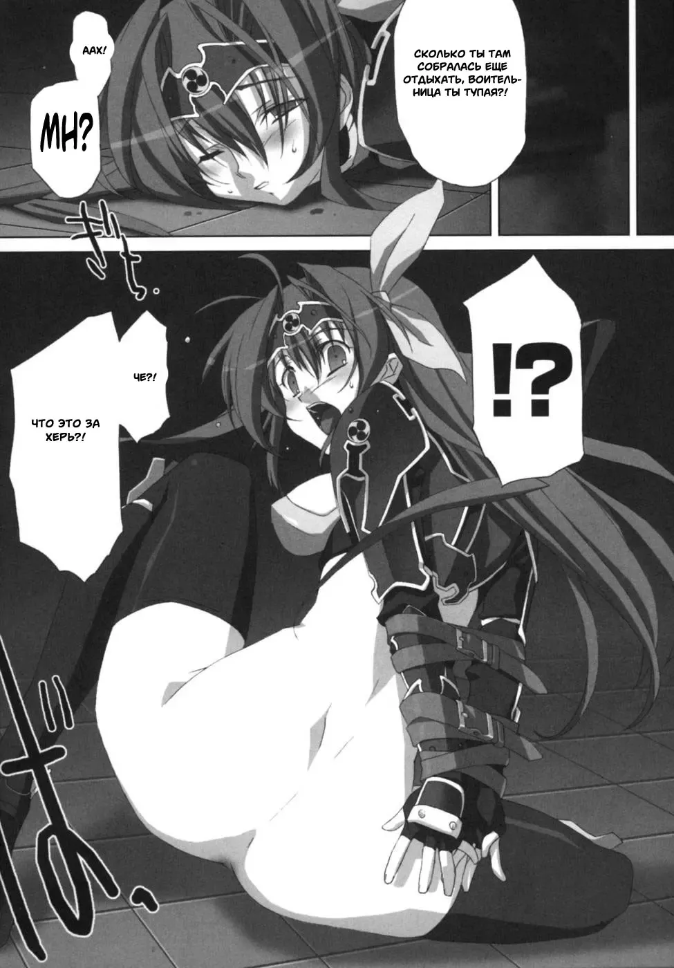Ikazuchi Senshi Raidy ~Haja no Raikou~ Anthology Comics | Lightning Warrior Raidy Anthology Comics Fhentai - Page 74