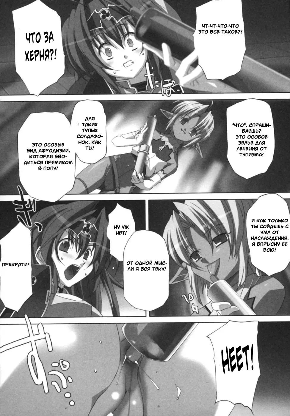 Ikazuchi Senshi Raidy ~Haja no Raikou~ Anthology Comics | Lightning Warrior Raidy Anthology Comics Fhentai - Page 76