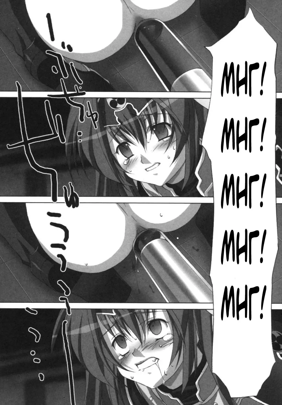Ikazuchi Senshi Raidy ~Haja no Raikou~ Anthology Comics | Lightning Warrior Raidy Anthology Comics Fhentai - Page 77