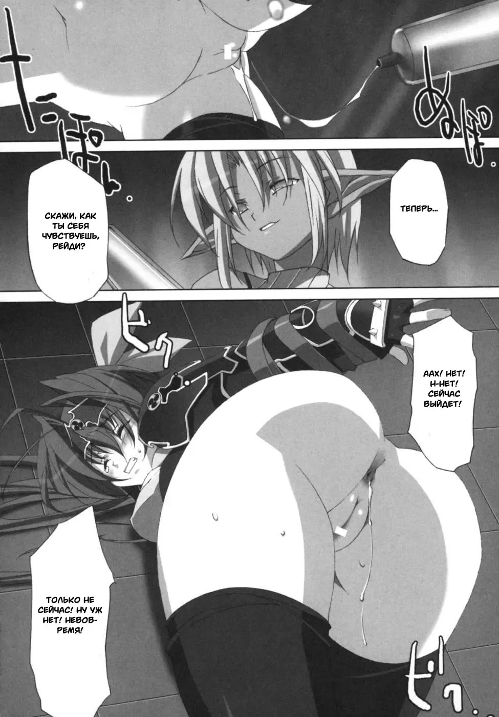 Ikazuchi Senshi Raidy ~Haja no Raikou~ Anthology Comics | Lightning Warrior Raidy Anthology Comics Fhentai - Page 78