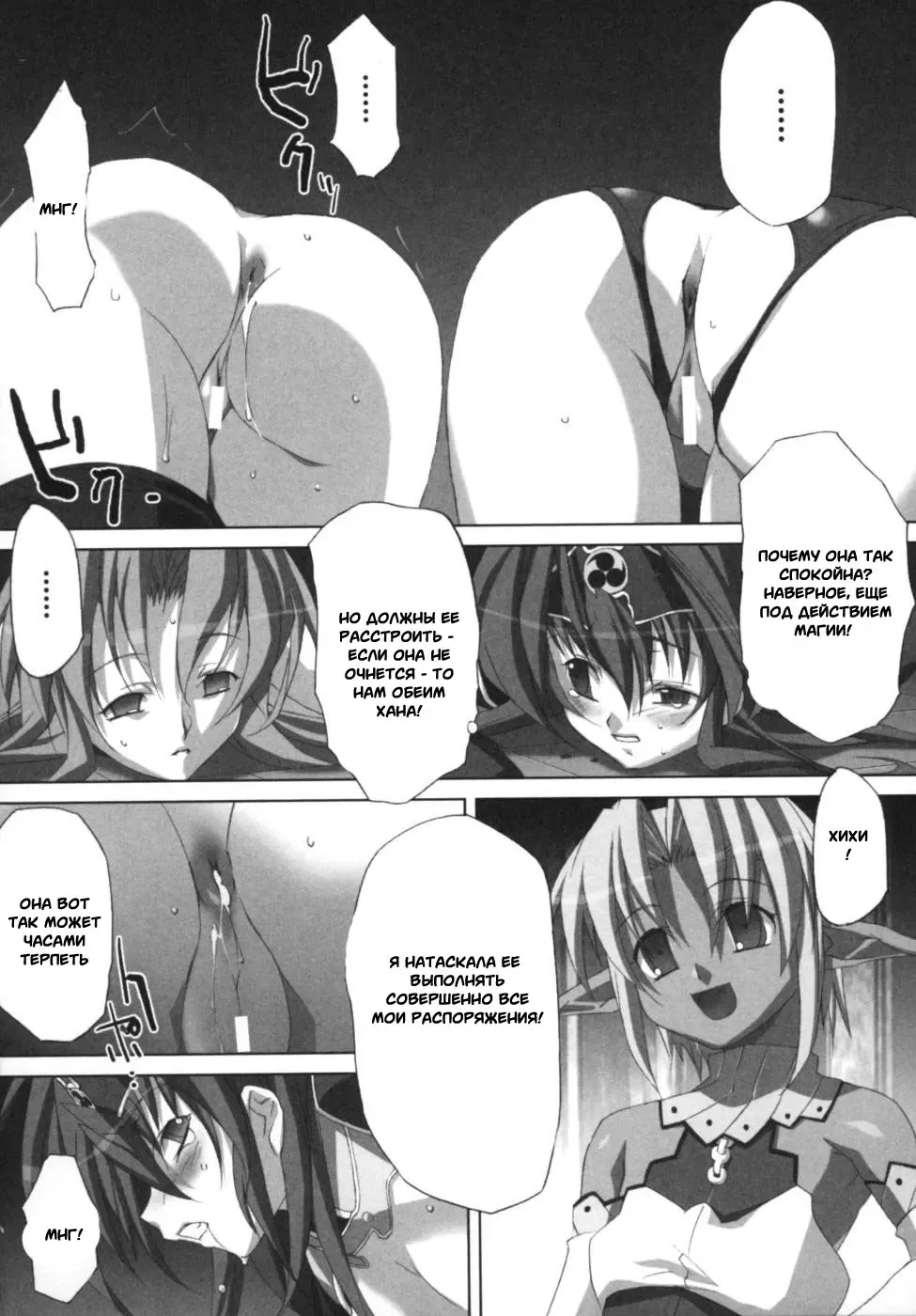 Ikazuchi Senshi Raidy ~Haja no Raikou~ Anthology Comics | Lightning Warrior Raidy Anthology Comics Fhentai - Page 80