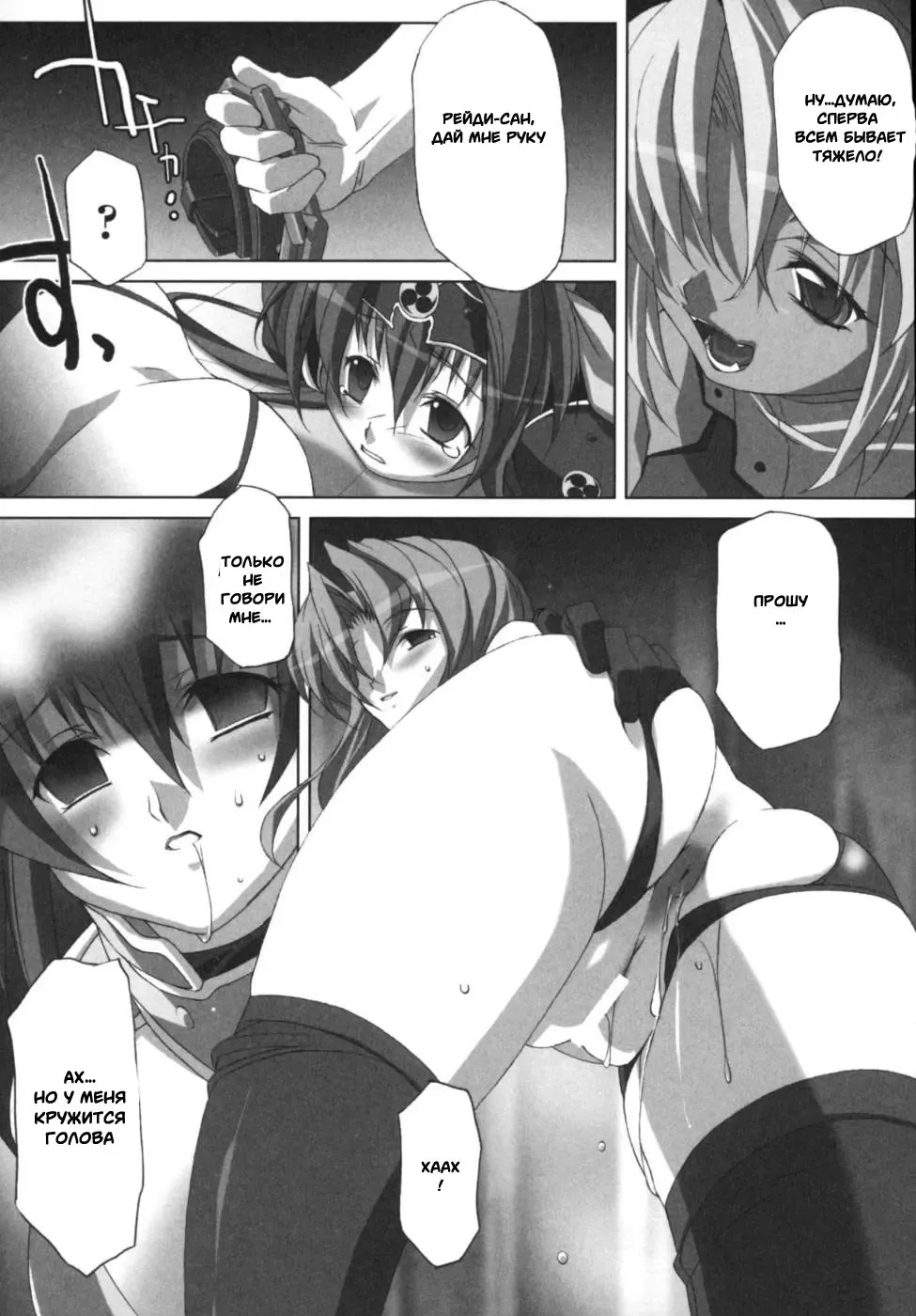 Ikazuchi Senshi Raidy ~Haja no Raikou~ Anthology Comics | Lightning Warrior Raidy Anthology Comics Fhentai - Page 81
