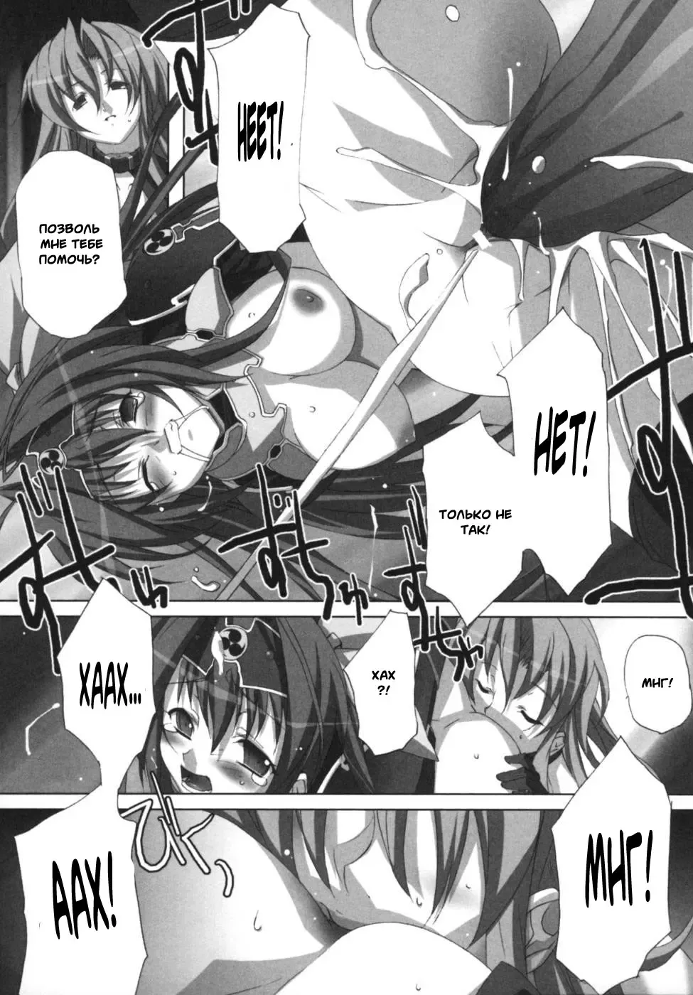 Ikazuchi Senshi Raidy ~Haja no Raikou~ Anthology Comics | Lightning Warrior Raidy Anthology Comics Fhentai - Page 88