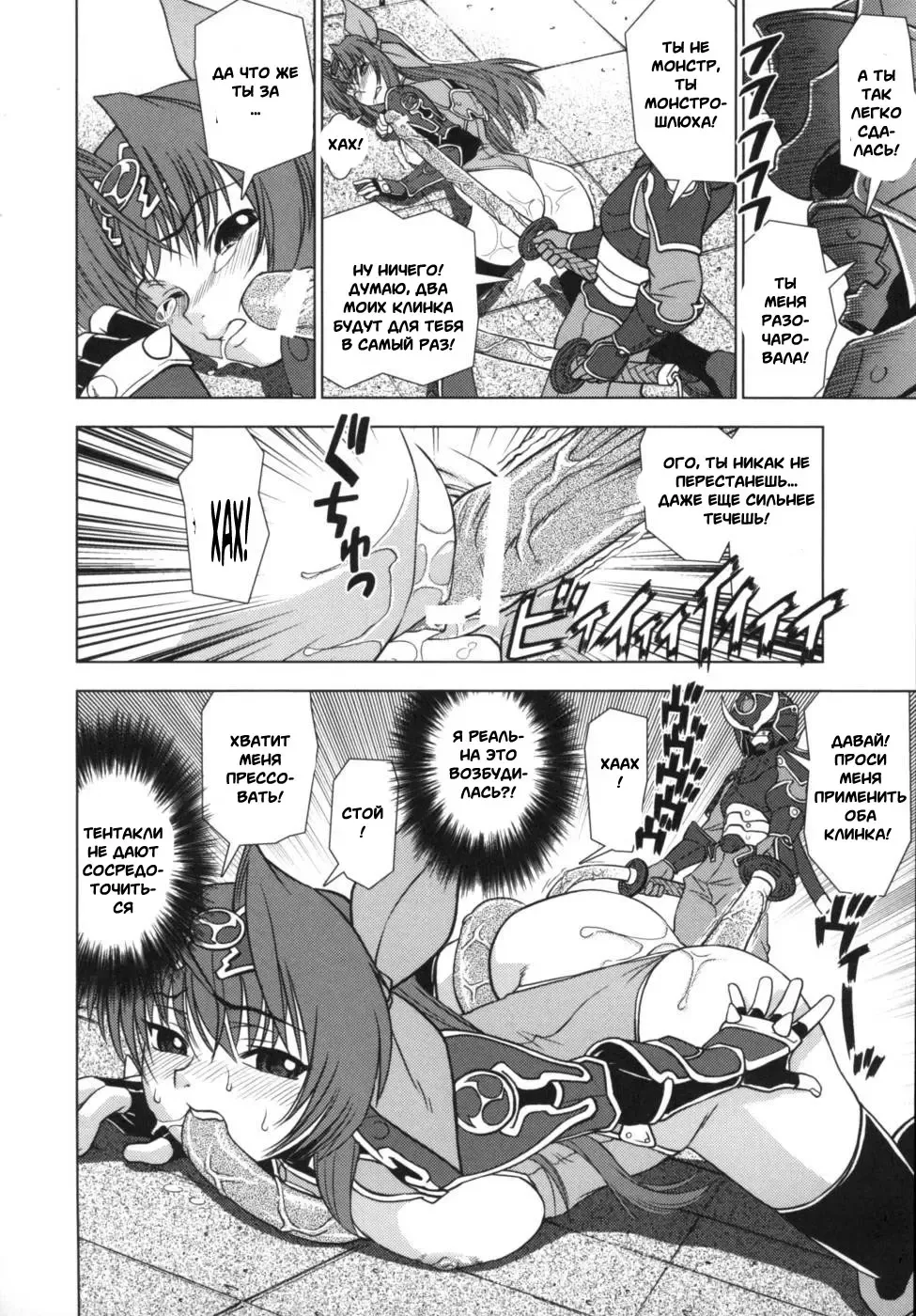 Ikazuchi Senshi Raidy ~Haja no Raikou~ Anthology Comics | Lightning Warrior Raidy Anthology Comics Fhentai - Page 98