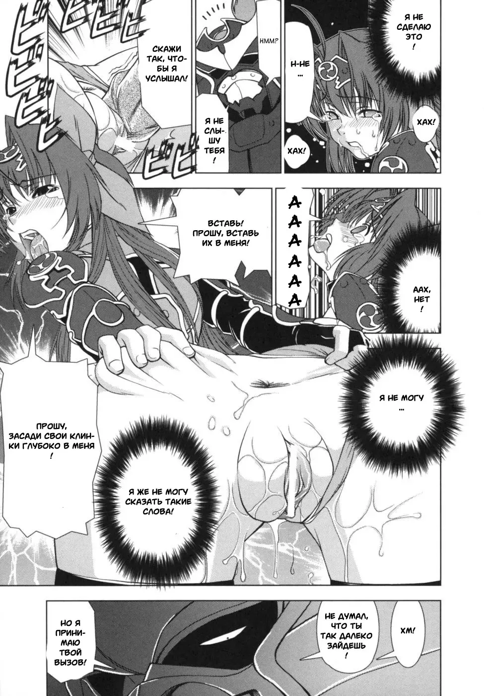 Ikazuchi Senshi Raidy ~Haja no Raikou~ Anthology Comics | Lightning Warrior Raidy Anthology Comics Fhentai - Page 99