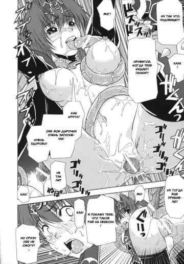 Ikazuchi Senshi Raidy ~Haja no Raikou~ Anthology Comics | Lightning Warrior Raidy Anthology Comics Fhentai - Page 106