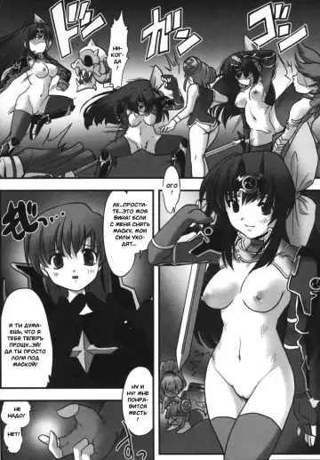 Ikazuchi Senshi Raidy ~Haja no Raikou~ Anthology Comics | Lightning Warrior Raidy Anthology Comics Fhentai - Page 118