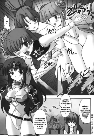 Ikazuchi Senshi Raidy ~Haja no Raikou~ Anthology Comics | Lightning Warrior Raidy Anthology Comics Fhentai - Page 124