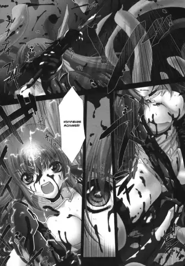 Ikazuchi Senshi Raidy ~Haja no Raikou~ Anthology Comics | Lightning Warrior Raidy Anthology Comics Fhentai - Page 126