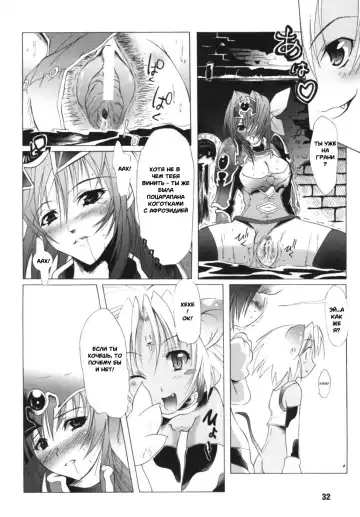 Ikazuchi Senshi Raidy ~Haja no Raikou~ Anthology Comics | Lightning Warrior Raidy Anthology Comics Fhentai - Page 28