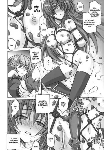 Ikazuchi Senshi Raidy ~Haja no Raikou~ Anthology Comics | Lightning Warrior Raidy Anthology Comics Fhentai - Page 62