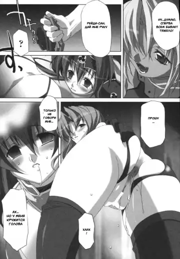 Ikazuchi Senshi Raidy ~Haja no Raikou~ Anthology Comics | Lightning Warrior Raidy Anthology Comics Fhentai - Page 81