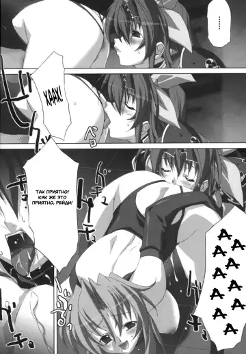 Ikazuchi Senshi Raidy ~Haja no Raikou~ Anthology Comics | Lightning Warrior Raidy Anthology Comics Fhentai - Page 82
