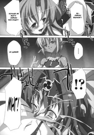 Ikazuchi Senshi Raidy ~Haja no Raikou~ Anthology Comics | Lightning Warrior Raidy Anthology Comics Fhentai - Page 83