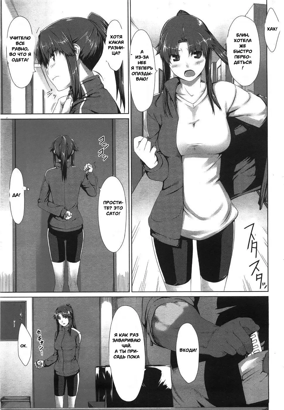 [Jin] Yudan Taiteki Fhentai.net - Page 3