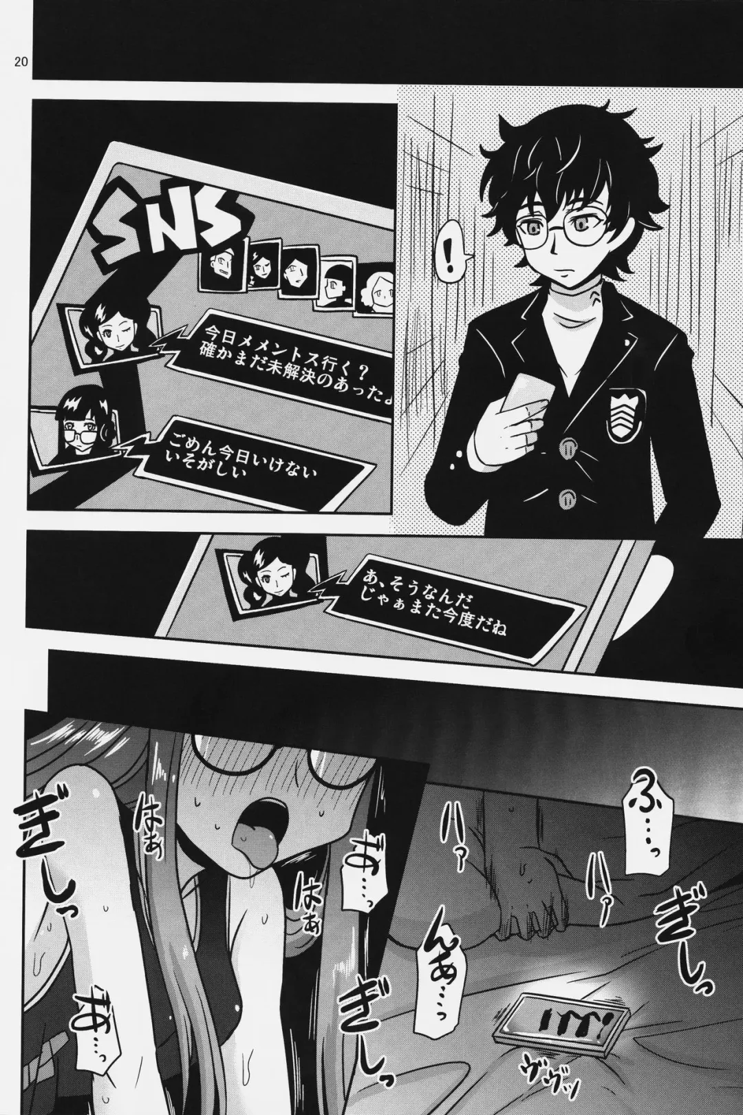 [Nalvas] Yokujou Encoding Fhentai - Page 19
