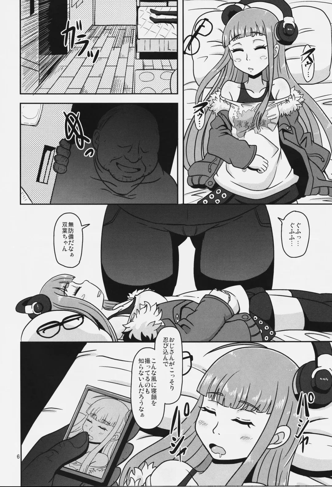 [Nalvas] Yokujou Encoding Fhentai - Page 5