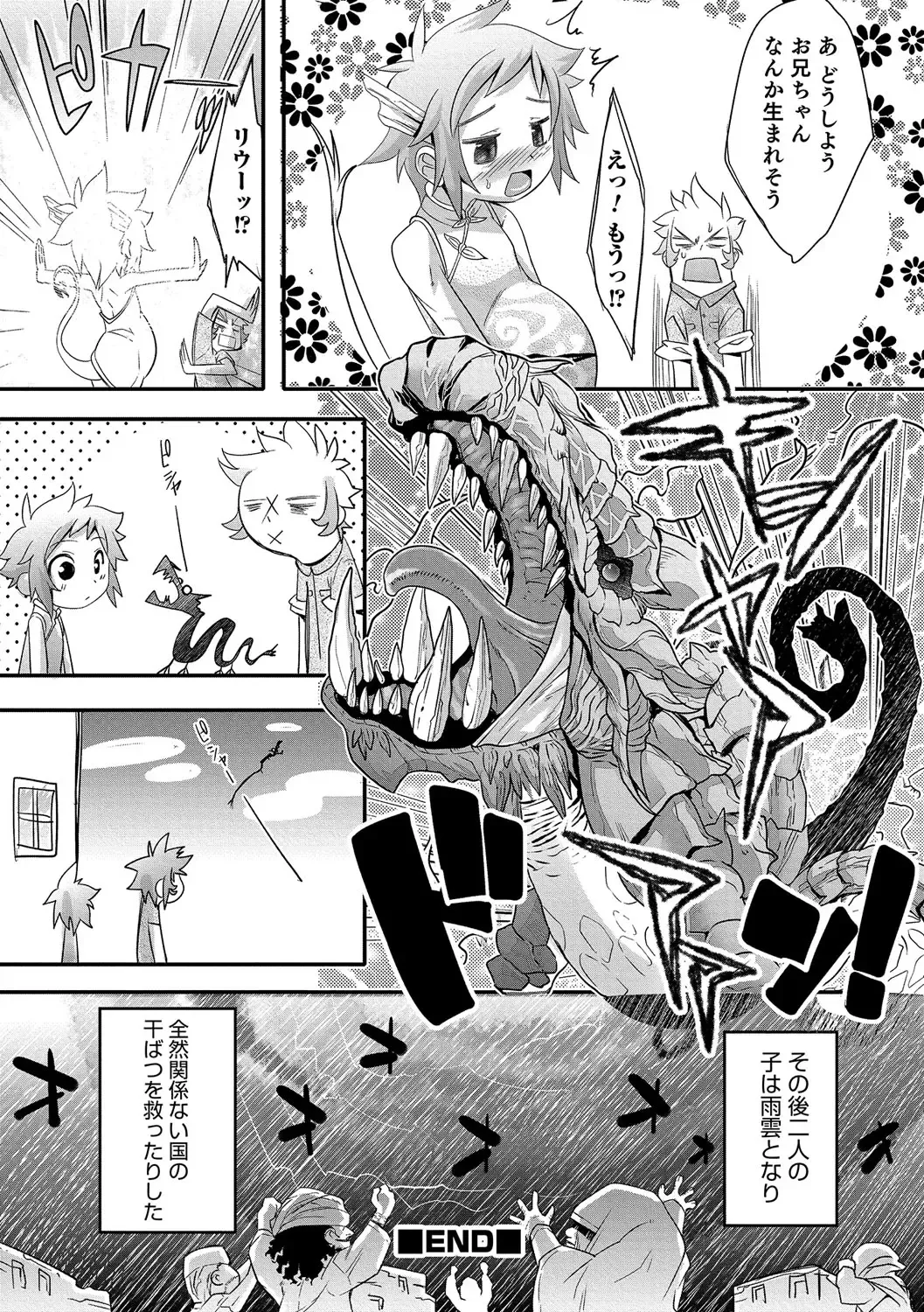 [Nanamatsu Kenji] Shounen Kanraku ~Metoraru Shounen no Shoukoku Rougoku~ Fhentai - Page 129