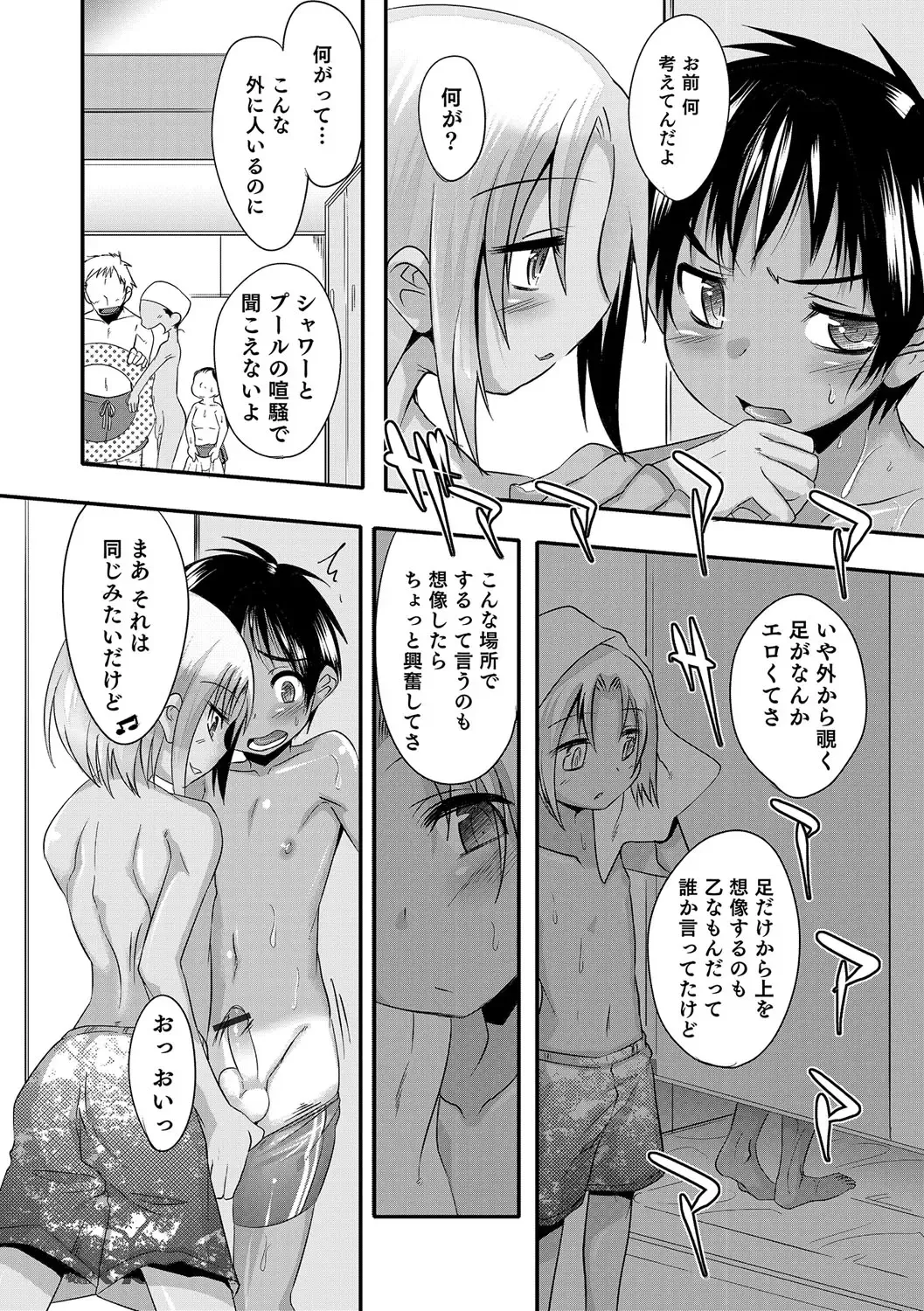[Nanamatsu Kenji] Shounen Kanraku ~Metoraru Shounen no Shoukoku Rougoku~ Fhentai - Page 131