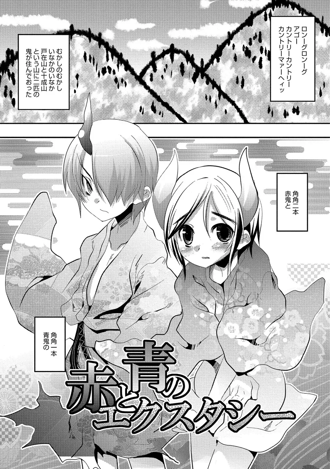 [Nanamatsu Kenji] Shounen Kanraku ~Metoraru Shounen no Shoukoku Rougoku~ Fhentai - Page 150