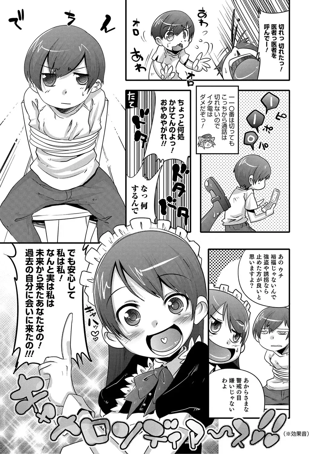 [Nanamatsu Kenji] Shounen Kanraku ~Metoraru Shounen no Shoukoku Rougoku~ Fhentai - Page 164