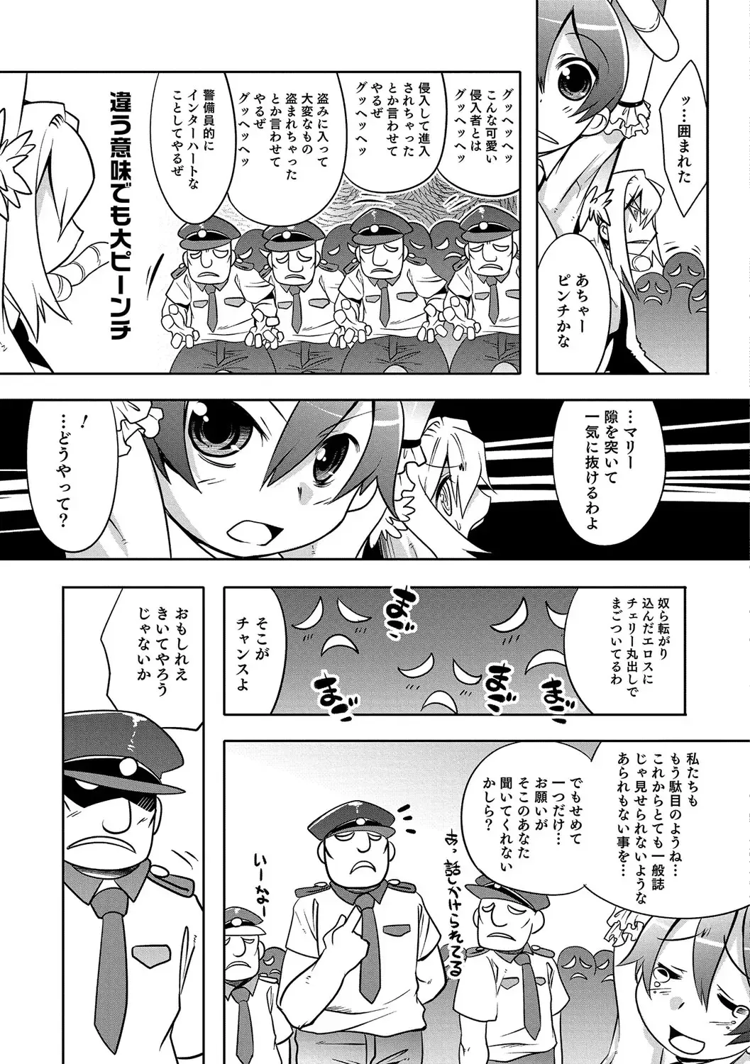 [Nanamatsu Kenji] Shounen Kanraku ~Metoraru Shounen no Shoukoku Rougoku~ Fhentai - Page 194