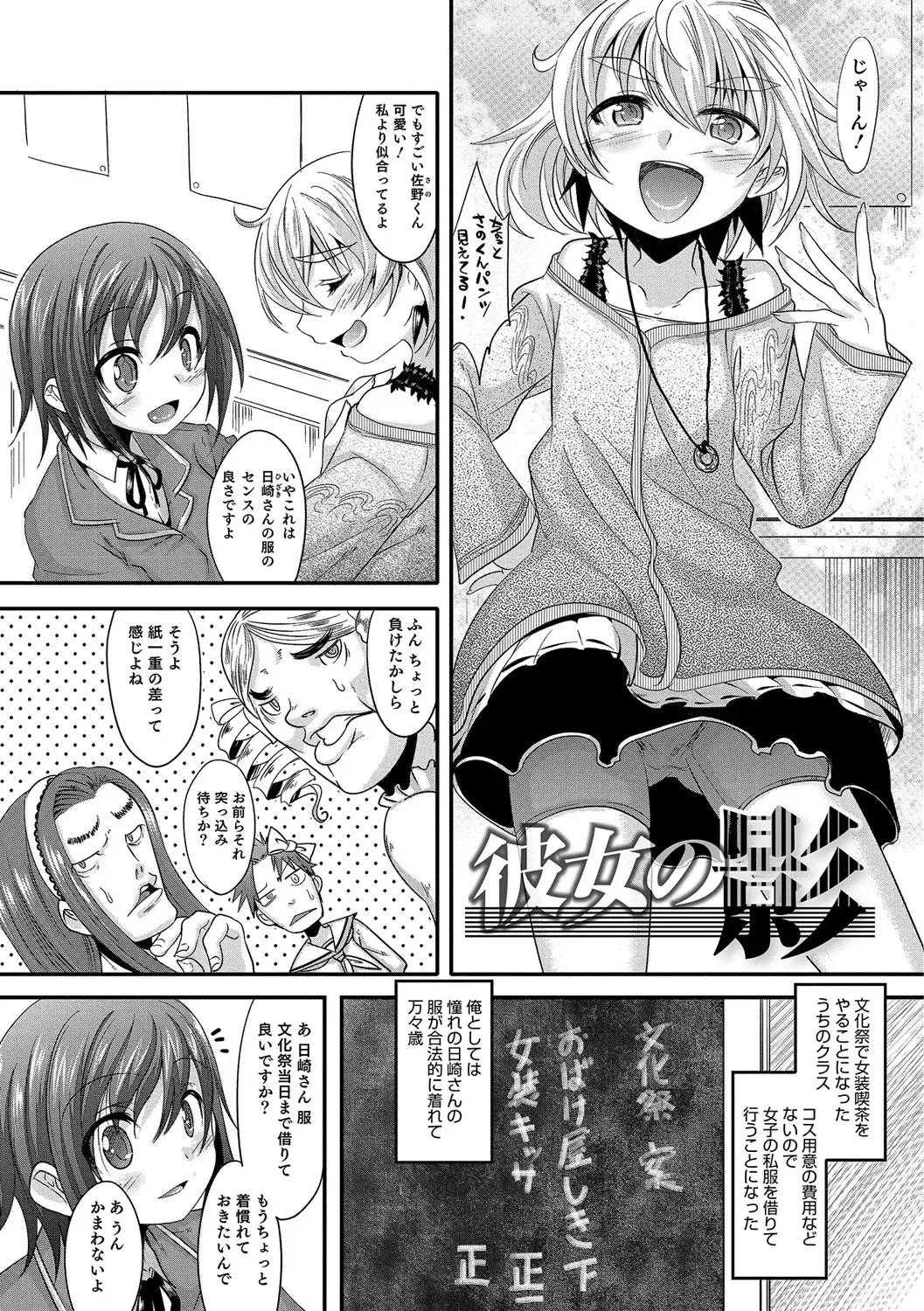 [Nanamatsu Kenji] Shounen Kanraku ~Metoraru Shounen no Shoukoku Rougoku~ Fhentai - Page 22