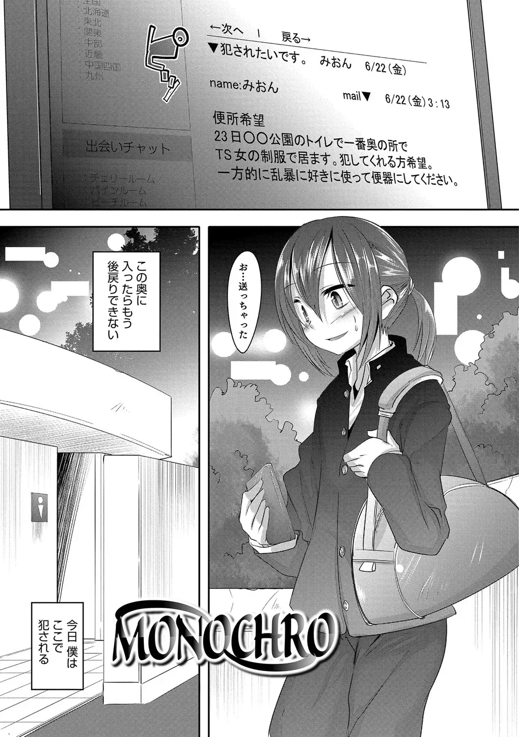 [Nanamatsu Kenji] Shounen Kanraku ~Metoraru Shounen no Shoukoku Rougoku~ Fhentai - Page 34