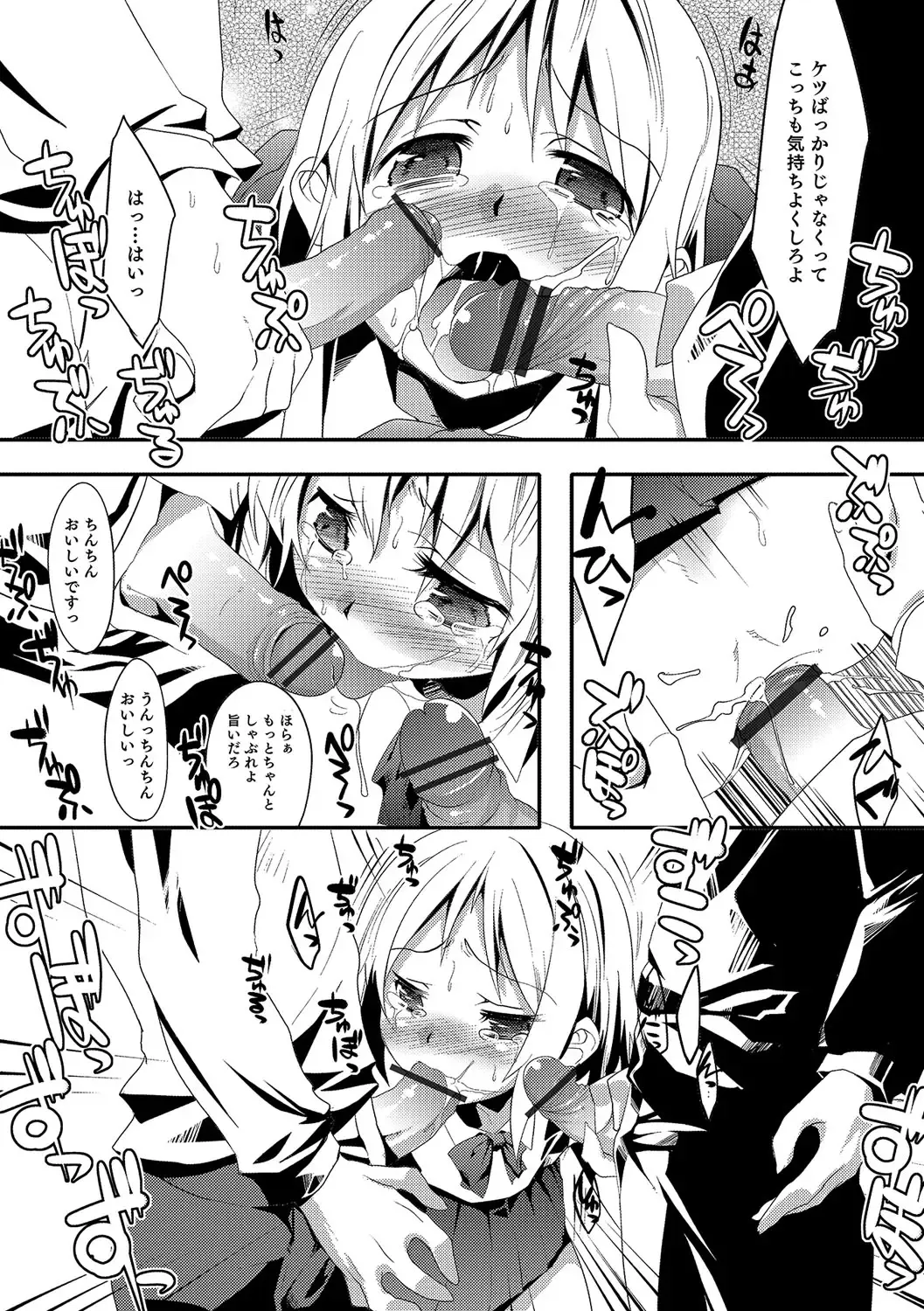 [Nanamatsu Kenji] Shounen Kanraku ~Metoraru Shounen no Shoukoku Rougoku~ Fhentai - Page 47