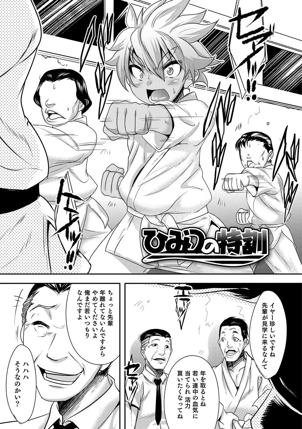 [Nanamatsu Kenji] Shounen Kanraku ~Metoraru Shounen no Shoukoku Rougoku~ Fhentai - Page 50
