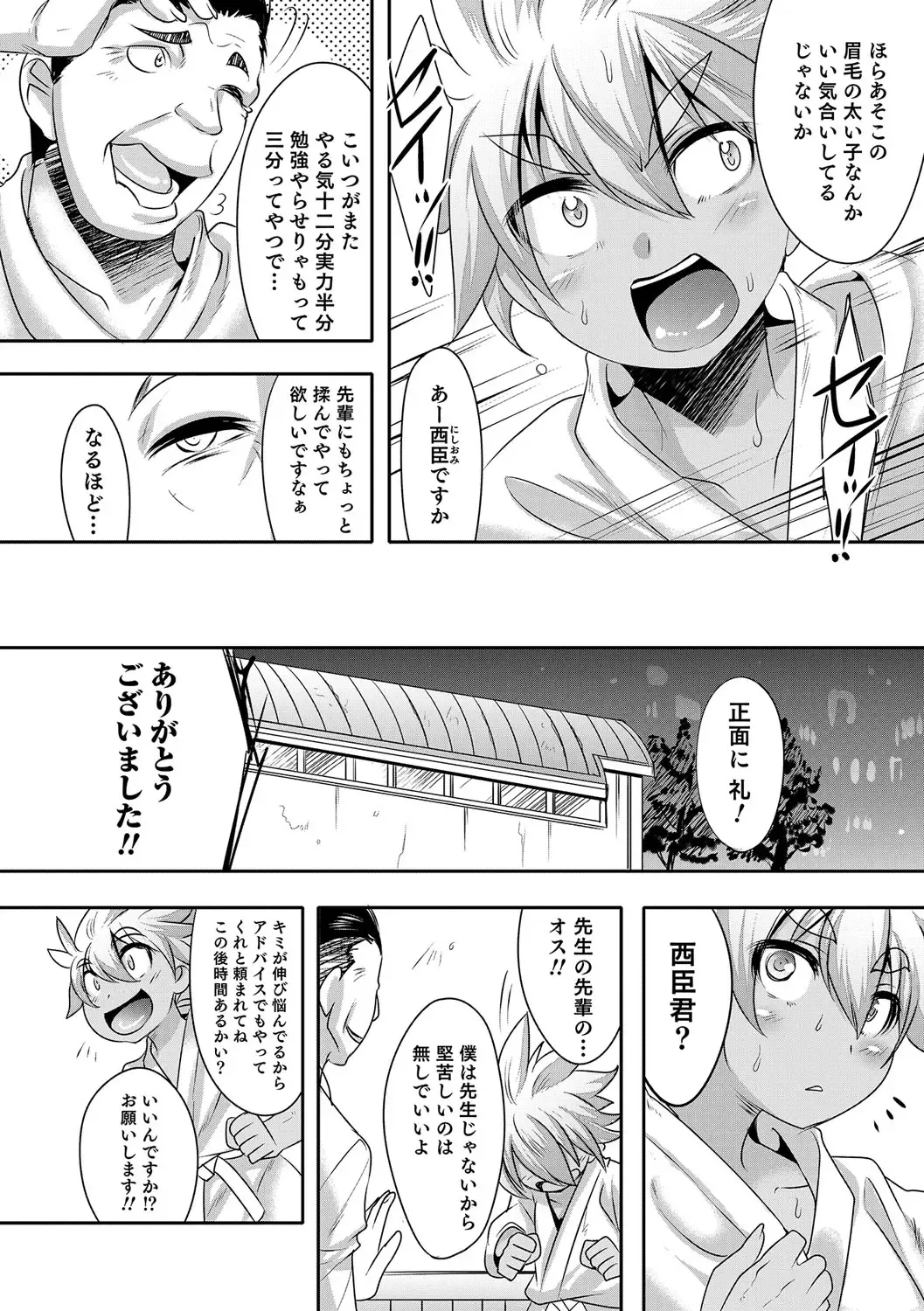[Nanamatsu Kenji] Shounen Kanraku ~Metoraru Shounen no Shoukoku Rougoku~ Fhentai - Page 51