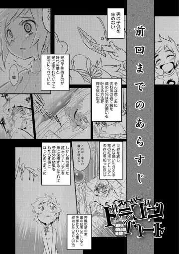[Nanamatsu Kenji] Shounen Kanraku ~Metoraru Shounen no Shoukoku Rougoku~ Fhentai - Page 114