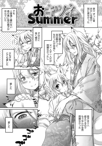 [Nanamatsu Kenji] Shounen Kanraku ~Metoraru Shounen no Shoukoku Rougoku~ Fhentai - Page 138