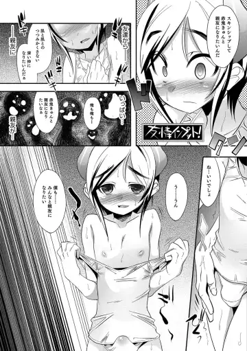 [Nanamatsu Kenji] Shounen Kanraku ~Metoraru Shounen no Shoukoku Rougoku~ Fhentai - Page 154