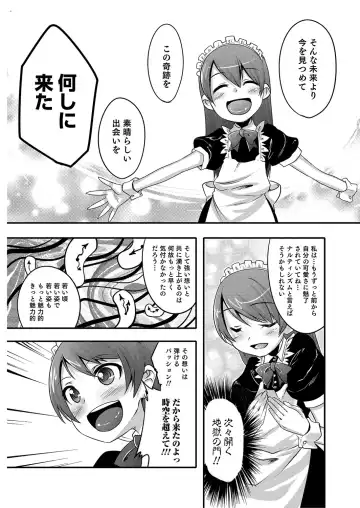 [Nanamatsu Kenji] Shounen Kanraku ~Metoraru Shounen no Shoukoku Rougoku~ Fhentai - Page 167