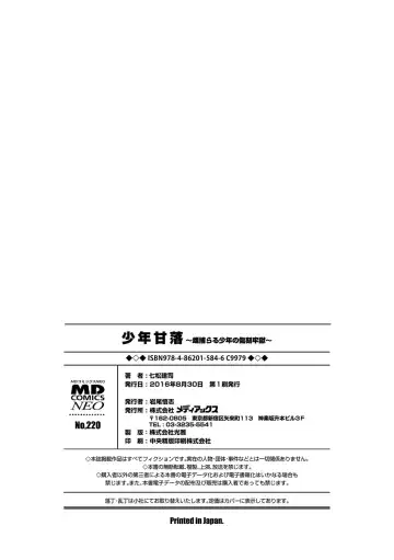 [Nanamatsu Kenji] Shounen Kanraku ~Metoraru Shounen no Shoukoku Rougoku~ Fhentai - Page 205