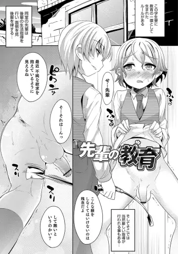 [Nanamatsu Kenji] Shounen Kanraku ~Metoraru Shounen no Shoukoku Rougoku~ Fhentai - Page 82