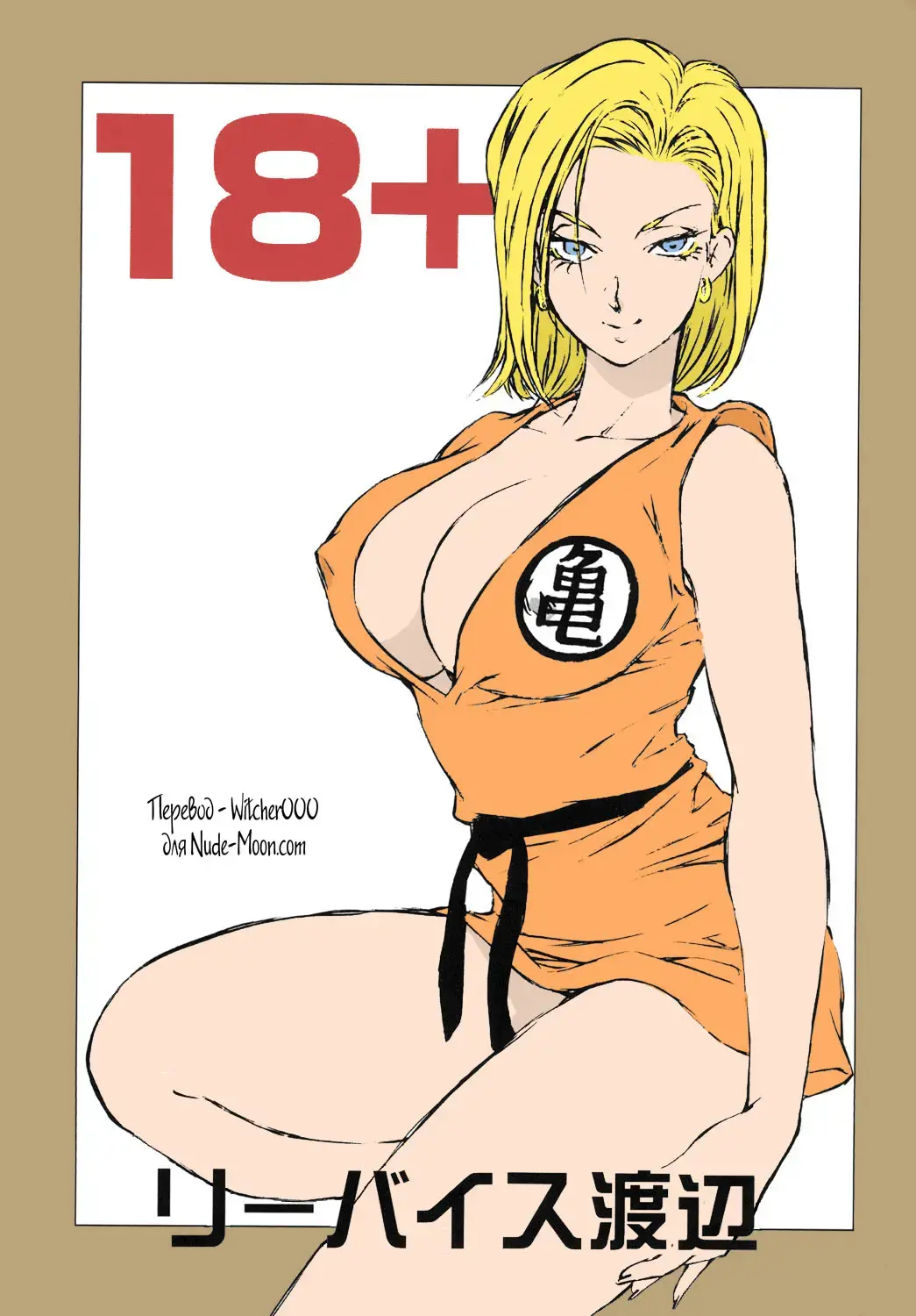 [Liveis Watanabe] 18+ Fhentai - Page 2