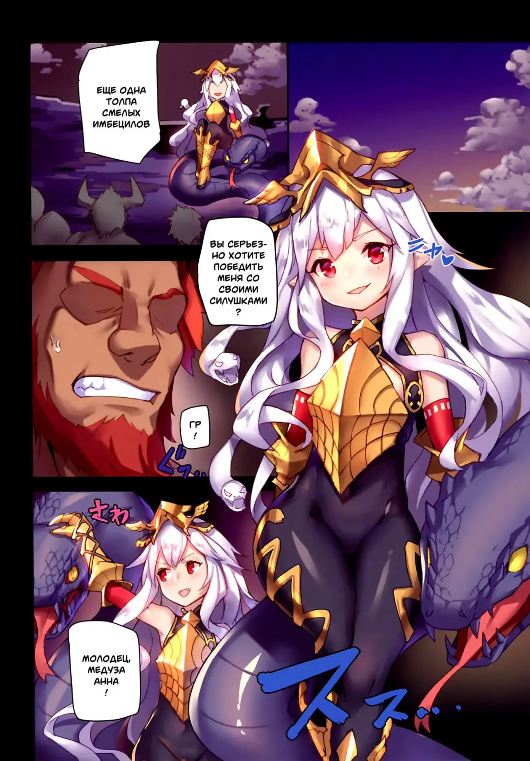 [Shennai Misha] Star Demon Forced to Orgasm Fhentai.net - Page 2